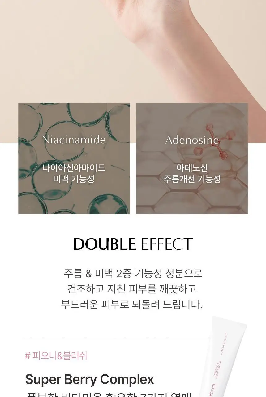 [핸드 에이징 케어] 아로셀 인텐시브 핸드크림 50ml 2종 택 1 상세페이지 15